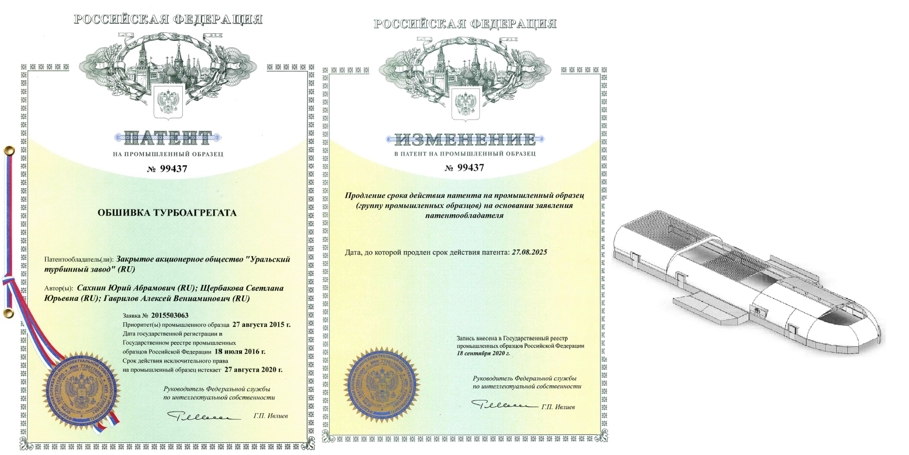 промышленный образец